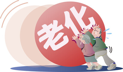 老化に抵抗する不安な高齢者たちの将来不安