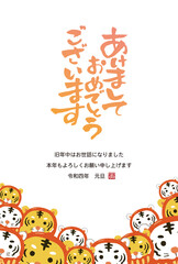 2022年寅年年賀状　だるまになった寅のイラスト