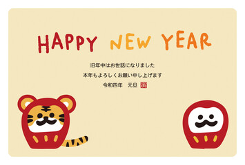 2022年寅年年賀状　だるまになった寅のイラスト