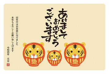 Fototapeta premium 2022年寅年年賀状 だるまになった寅のイラスト
