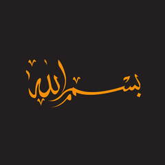   99 Names of Allah ,Vector black and gold color
