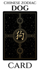 chinese zodiac dog on abstract-cosmos background in card from on black and gold colours. hieroglyph translation: Dog