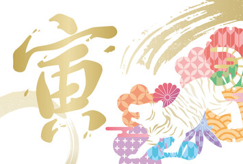 寅年の年賀状イラスト