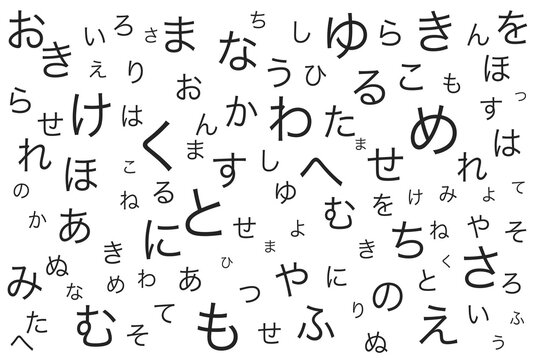 Japanese language 日本語 ひらがな 勉強 AI ベクター 素材