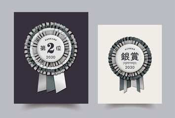 ビンテージシルバーロゼット,バッジ,銀,リボン,バラ,表彰,周年記念,アニバーサリー,賞,受賞,大賞,銀賞,2位,ランキング,デザイン,おしゃれ,結婚,アワード,ウェディング