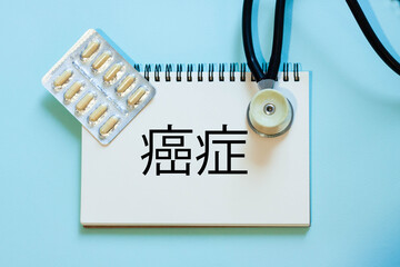 Medical diagnosis in Chinese. Translation of the Chinese word for cancer