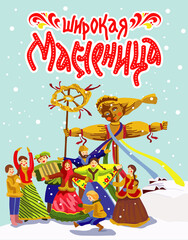 Shrovetide or Russian Maslenitsa vector. Celebration in the village against the background of the holiday symbols-the sun, a straw scarecrow, buffoons, accordion. Translation: 