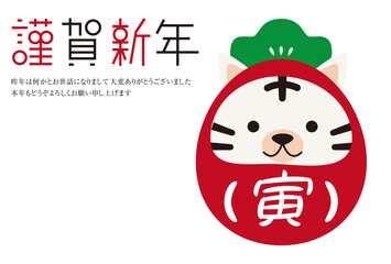 謹賀新年　年賀状　年賀状2022　ホワイトタイガー　だるま