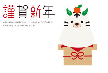 謹賀新年　年賀状　年賀状2022　ホワイトタイガー　鏡餅
