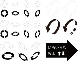 Obraz premium 立体的な矢印セット（白黒/ライン）