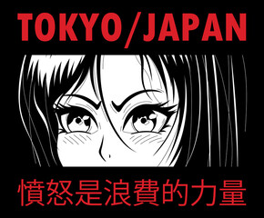 Japanese slogan with manga face Translation anger is wasted power. Design for t-shirt graphics, banner, fashion prints, posters and other creative uses - obrazy, fototapety, plakaty