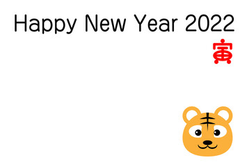 年賀状　2022年　寅　