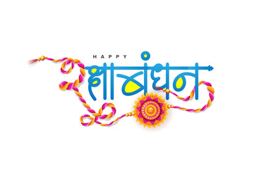 Happy Raksha Bandhan Hindi Calligraphy Design Template with Rakhi Illustration
