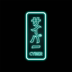 Modern signboard with cyber message in japanese kanji