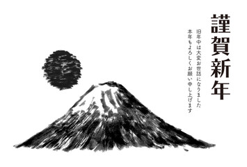 年賀状　水墨画風の富士山と日の出　横長