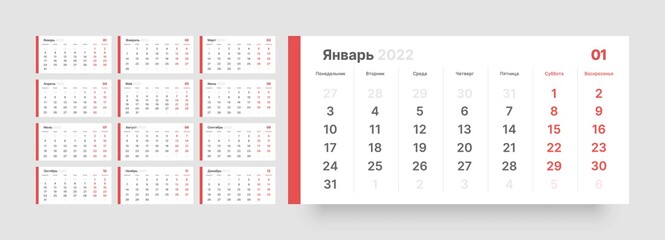 Calendar for 2022 year. Week Starts on Monday. Russian Language.
