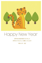 年賀状2022　トラ　賀詞・添え書き