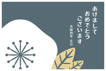 年賀状2022　梅　賀詞のみ