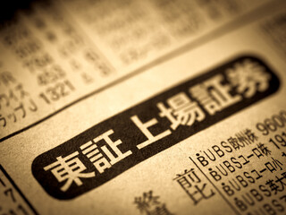 「東証上場証券」の見出し