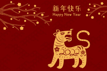 2022 Chinese New Year paper cut tiger silhouette, flowers, Chinese typography Happy New Year, gold on red. Vector illustration. Flat style design. Concept holiday card, banner, poster, decor element.