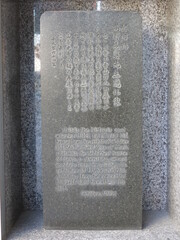 東京都港区南青山のスパイラル前にある「都旧跡 高野長英先生隠れ家」の碑