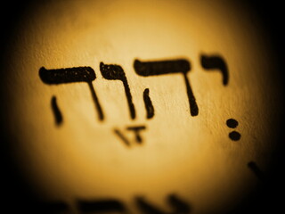 God´s name - tetragram in hebrew letters. Macro photo of a hebrew Old Testament text. - obrazy, fototapety, plakaty