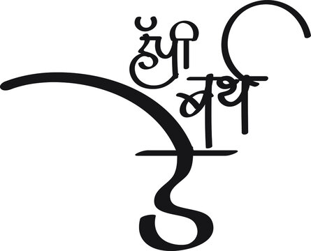 522 Best Marathi Calligraphy Images Stock Photos Vectors Adobe Stock 522 Best Marathi Calligraphy Images Stock Photos Vectors Adobe Stock