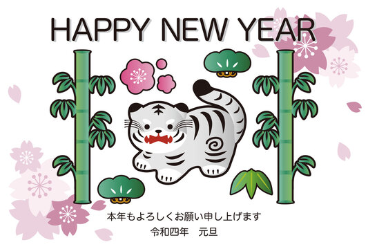 3 664 Best 正月素材images Stock Photos Vectors Adobe Stock