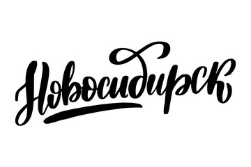 Hand drawn lettering in Russian. Novosibirsk city. 