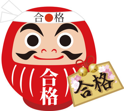 781 Best 必勝 Images Stock Photos Vectors Adobe Stock