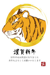 2022年賀状寅年横顔リアル