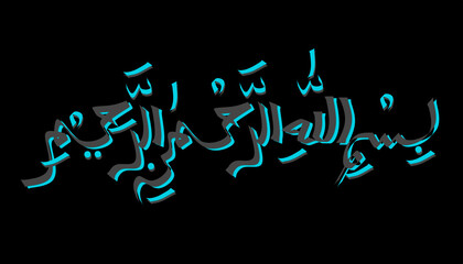 Arabic calligraphy qur'an