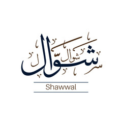 12 Months Name of Islamic Hijri Calendar in Thuluth arabic calligraphy style arabic month calligraphy vector illustrator design.