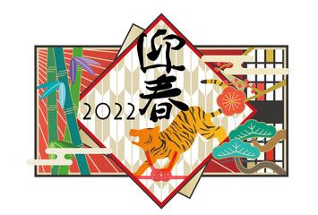 虎と和風イメージの年賀状イラスト