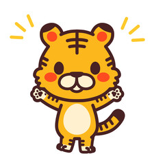 喜んでいる虎のかわいいキャラクター　イラスト