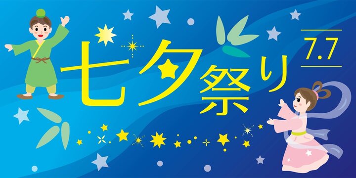 4 228 件の最適な 七夕祭り 画像 ストック写真 ベクター Adobe Stock