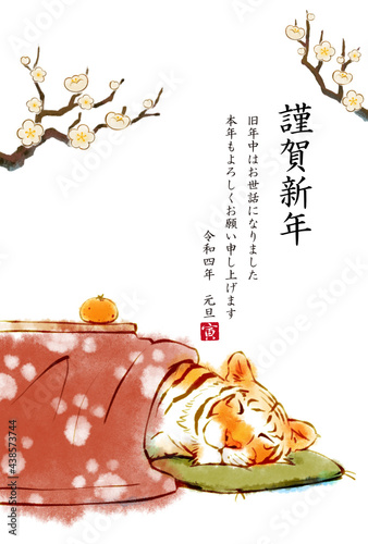 22年 寅年 年賀状 こたつで眠る寅と梅のイラスト Wall Mural Tabata Art Studio 22年 寅年 年賀状 こたつで眠る寅と梅のイラスト Wall Mural Tabata Art Studio