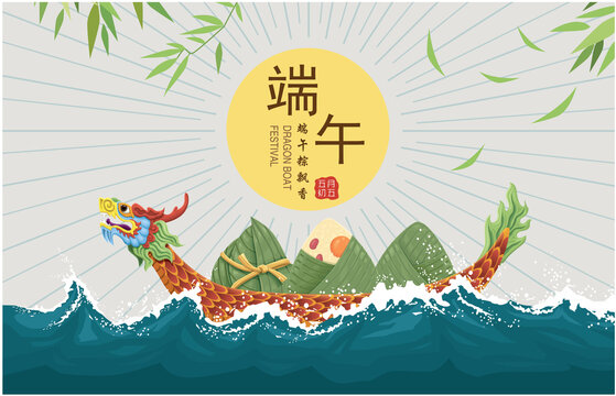 Vintage Chinese rice dumplings cartoon character. Dragon boat festival illustration. (Chinese word means Dragon Boat festival, 5th day of may, Delicious rice dumplings) 