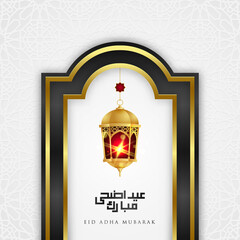 White Eid Adha mubarak background with the golden lantern, arabic calligraphy means happy Eid Adha