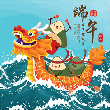 Vintage Chinese rice dumplings cartoon character. Dragon boat festival illustration.(Chinese word means Dragon Boat festival, 5th day of may, Delicious rice dumplings)