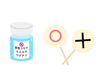 コロナウイルスワクチンのバイアル瓶とマルバツのふだ