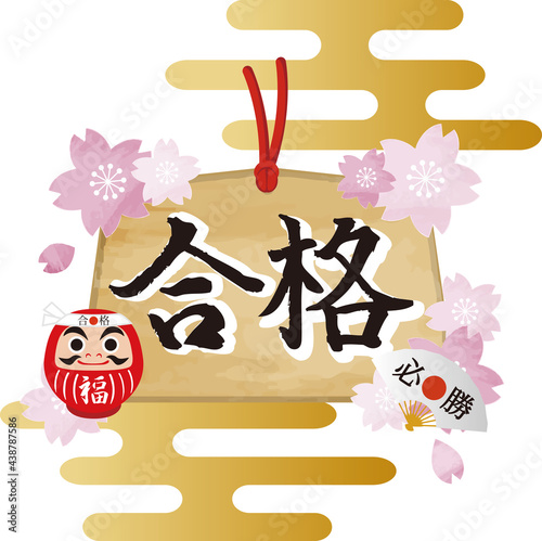 絵馬 だるま 受験 試験 応援 合格祈願 筆文字 さくら 金雲 和柄 和風 イラスト素材 Sweet Wall Mural Swe Ribbon S 絵馬 だるま 受験 試験 応援 合格祈願 筆文字 さくら 金雲 和柄 和風 イラスト素材 Sweet Wall Mural Swe Ribbon S