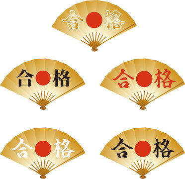 2 696 Best 合格祈願 Images Stock Photos Vectors Adobe Stock