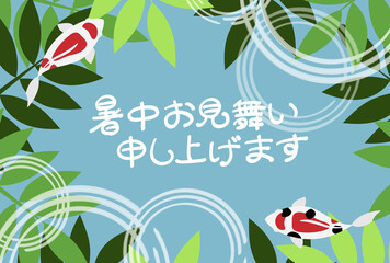 暑中見舞いテンプレート　錦鯉と植物　手書き文字　横位置