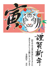 白い虎の寅年　年賀状素材