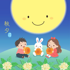 Fototapeta na wymiar There is a full moon in the night sky, children eat moon cakes with rabbits
