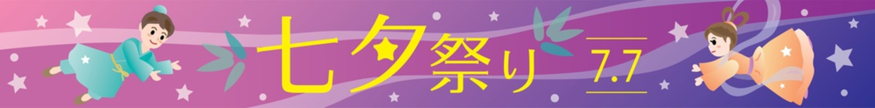 1 180 Best 彦星 Images Stock Photos Vectors Adobe Stock