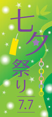 七夕祭りの縦長の背景イラスト