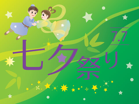 2 315 Best 七夕祭り Images Stock Photos Vectors Adobe Stock