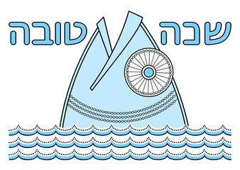 Happy Jewish New Year (Rosh Hashanah) greeting card. Traditional wish: have a good year. The head of the fish looks out of the vrda.